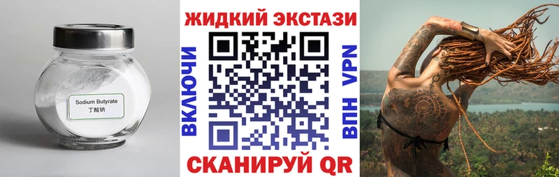 Бутират оксана  Талдом 