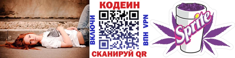Codein напиток Lean (лин)  купить наркотики цена  Талдом 