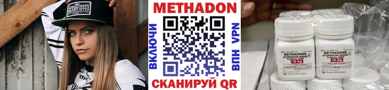 МЕТАДОН белоснежный  даркнет сайт  Талдом 